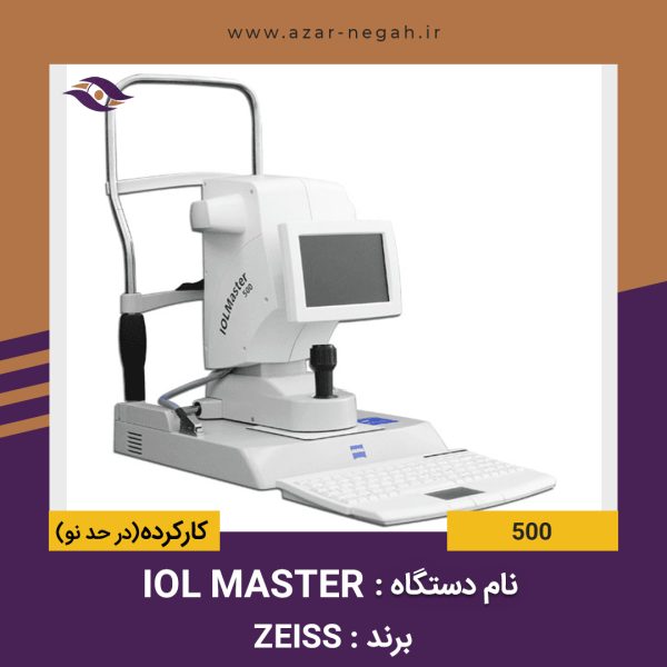 IOL Master مدل 500