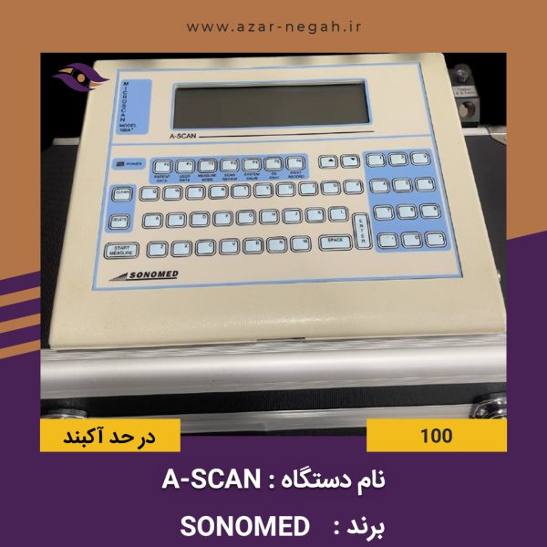 A_SCAN مدل 100