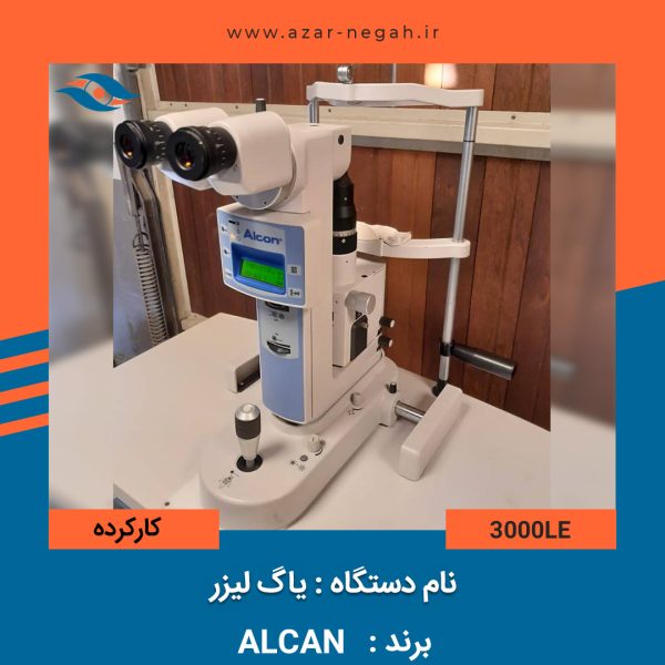 یاگ لیزر آلکان مدل 3000LE