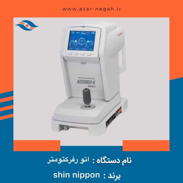 اتو رفرکتومتر برند شیننیپون مدل9001