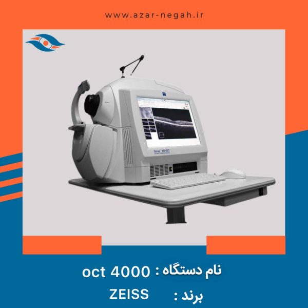 OCT 4000 برند زایس