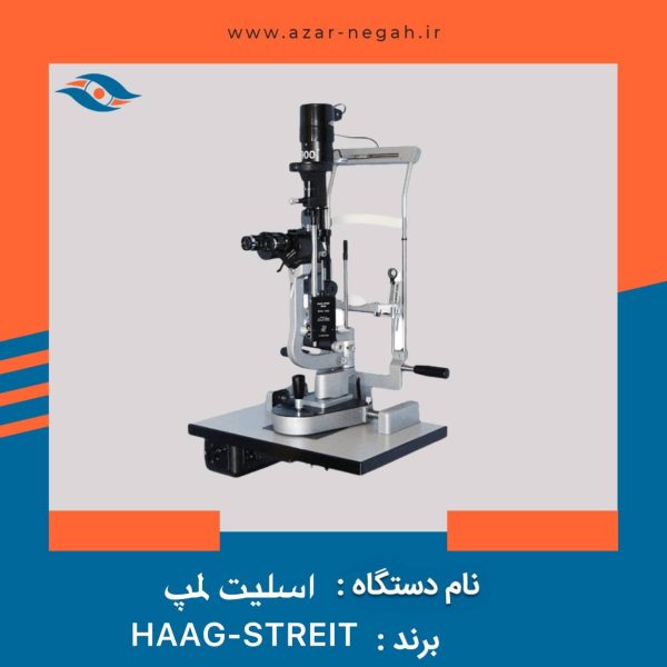 اسلیت لمپ هاگ اشتریت BM900