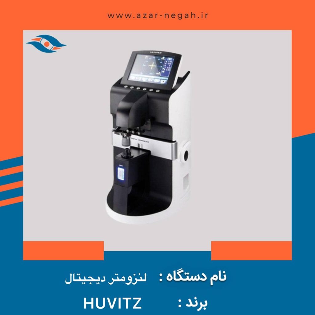 لنزومتر دیجیتال