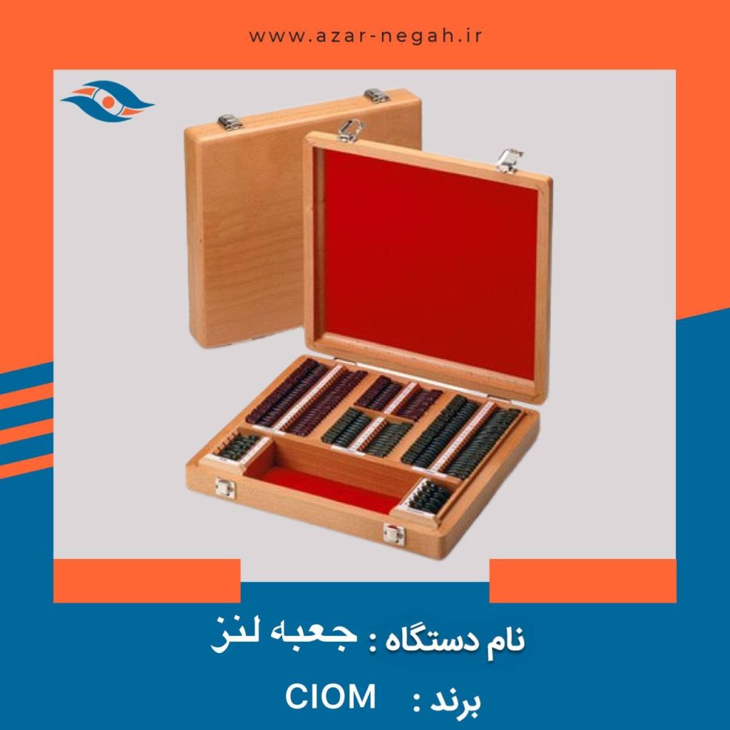 جعبه لنز