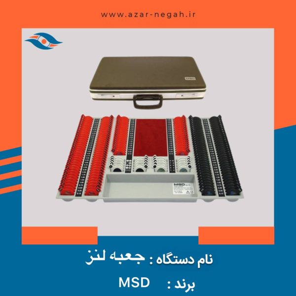 جعبه لنز