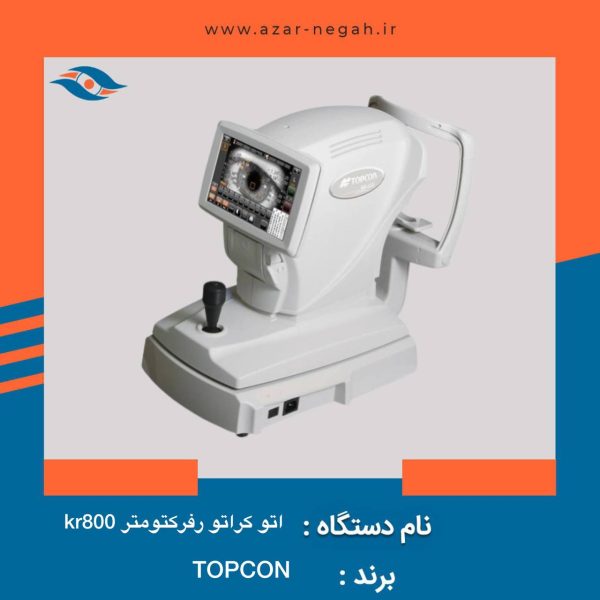 اتو کراتو رفکتومتر