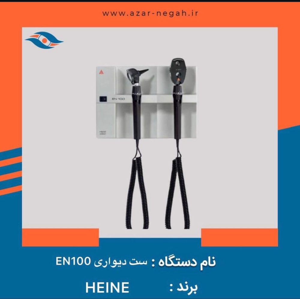 ست دیواری هاین en100