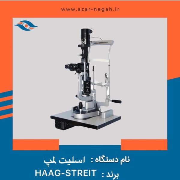 اسلیت لمپ هاگ اشتریت B900