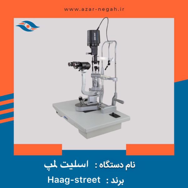 اسلیت لمپ هاگ اشتریت BM900 به همراه میز و پاور اورجینال