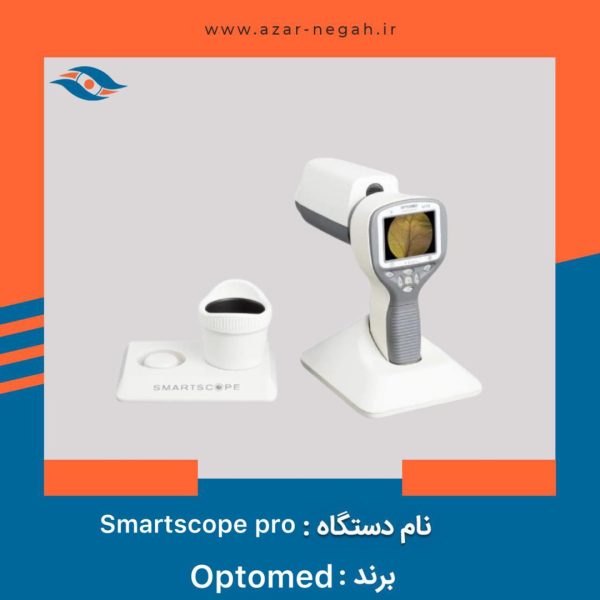 Optomed Smartscope PRO